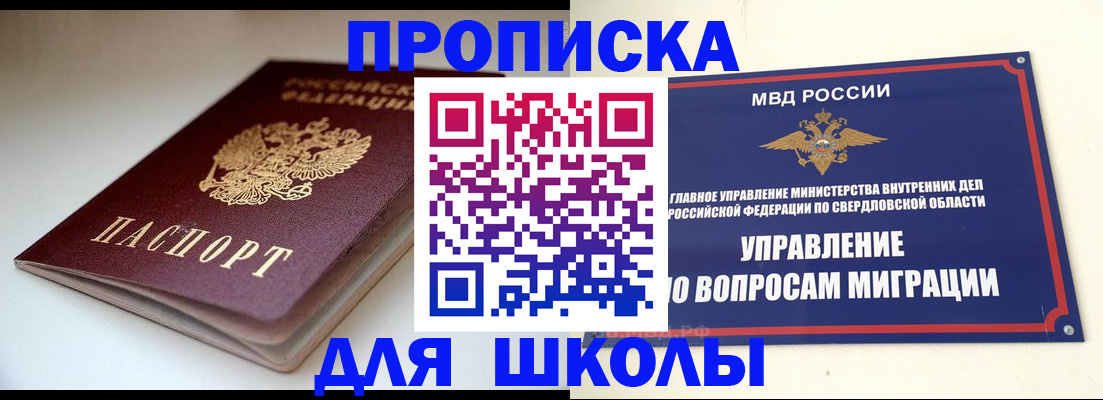 прописка от собственника в Ворсме