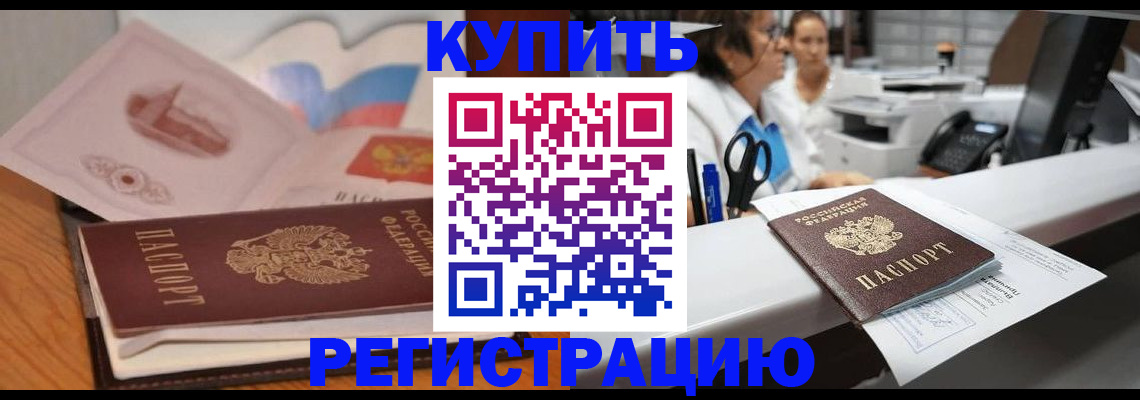 временная регистрация собственник в Ворсме