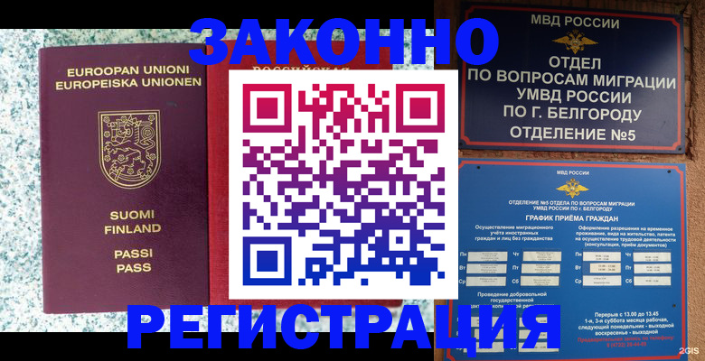 временная регистрация в квартире в Ворсме