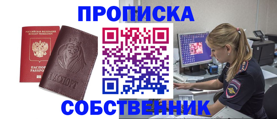 пропишу в квартире в Ворсме