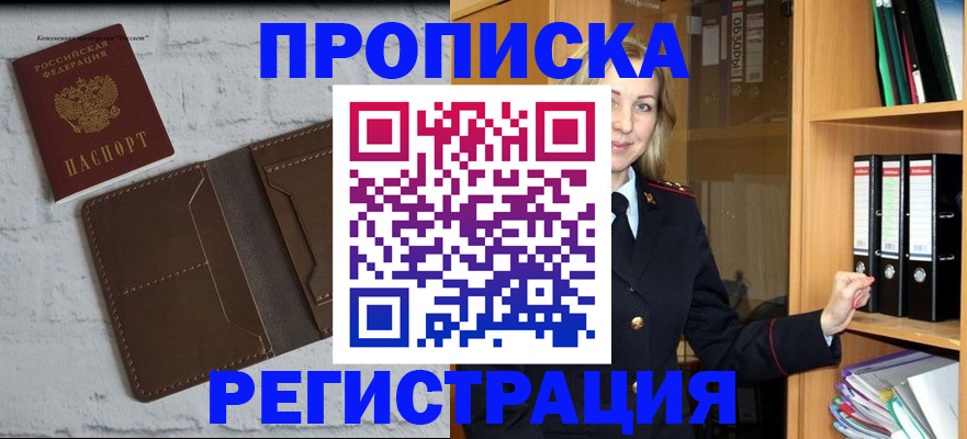 временная регистрация адрес в Ворсме