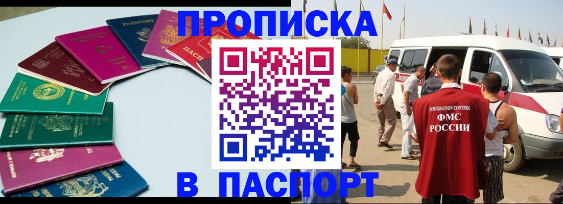 временная регистрация собственник в Ворсме